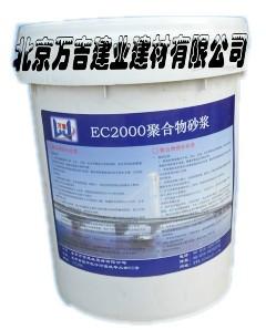 供应聚合物防水砂浆，北京聚合物防水砂浆18730302012