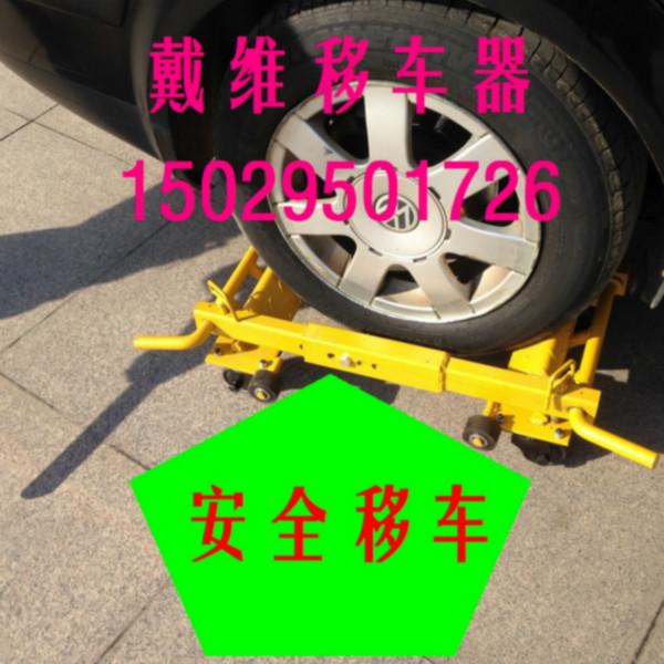 供应用于停车场的上海移车器|特价|爆款