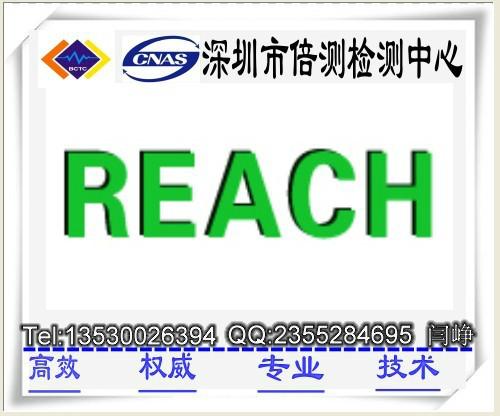 供应深圳龙华REACH检测机构龙华REACH认证公司图片