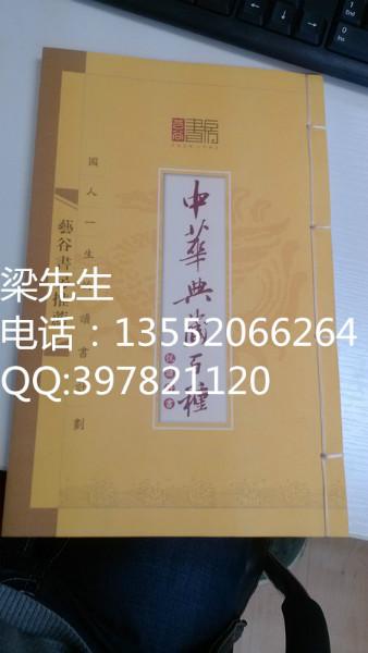 北京宣传画册设计公司 价格 报价 电话 批发 北京广益印刷有限公司