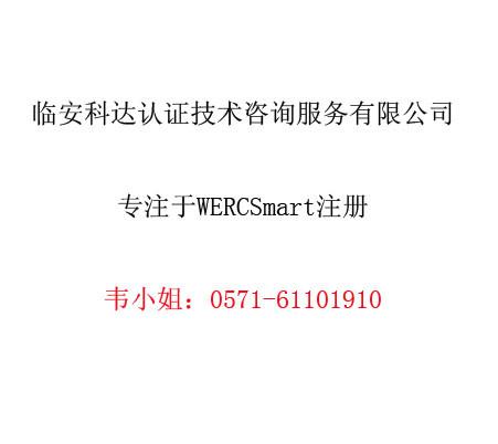 供应鼠标键盘WERCSmart注册