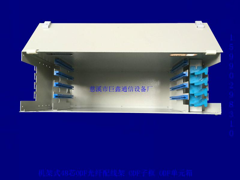 供应机架式48芯ODF光纤单元箱