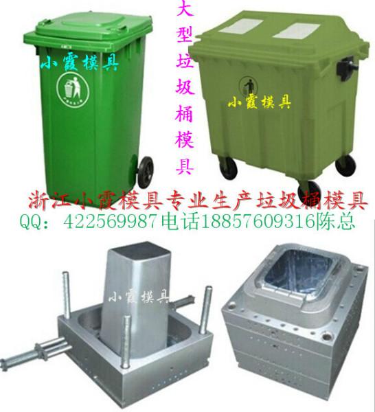 塑胶垃圾桶模具塑料垃圾桶模具价格批发