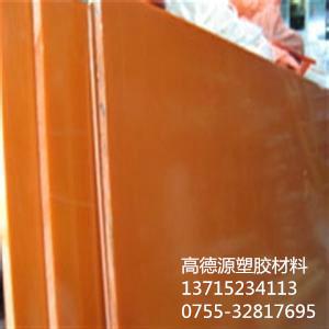 供应批发电木板信息深圳电木板