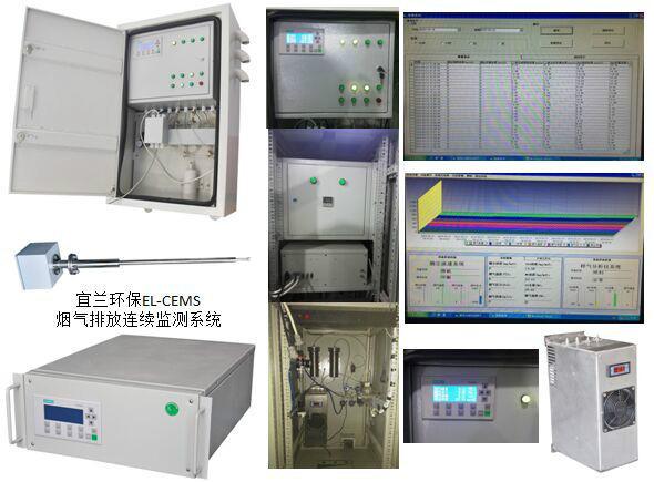 供应 电厂水泥厂烟气排放监测系统CEMS