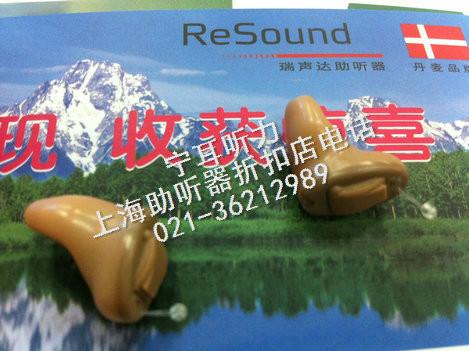 上海市德国西门子助听器厂家供应德国西门子助听器上海德国西门子助听器卖店