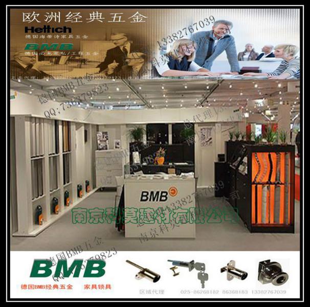 供应德国原装正品BMB家具锁具总代理