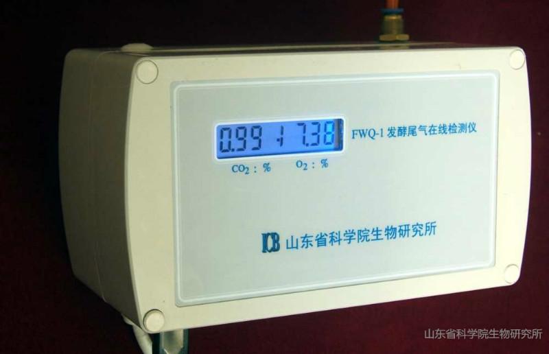 供应发酵尾气分析仪-FWQ-1型，山东省科学院生物研究所