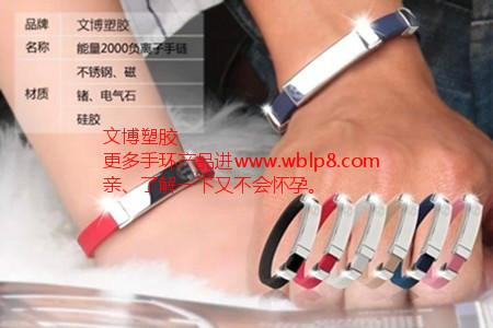 供应硅胶能量手环图片