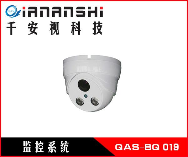 供应红外半球摄像机（25米）qas-bq019