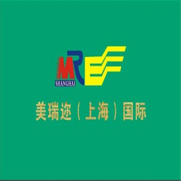美瑞迩（上海）国际物流有限公司进口食品部