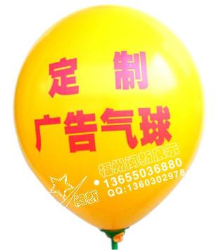 福州市福州气球印刷厂家供应福州气球印刷