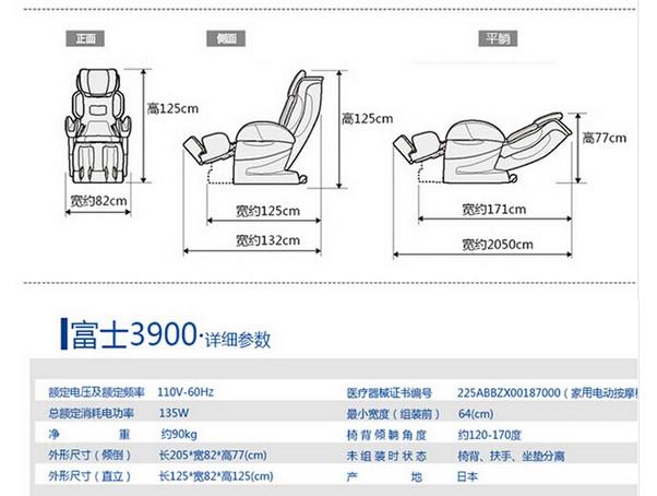 供应4D富士按摩椅价格，按摩椅品牌，按摩椅功能