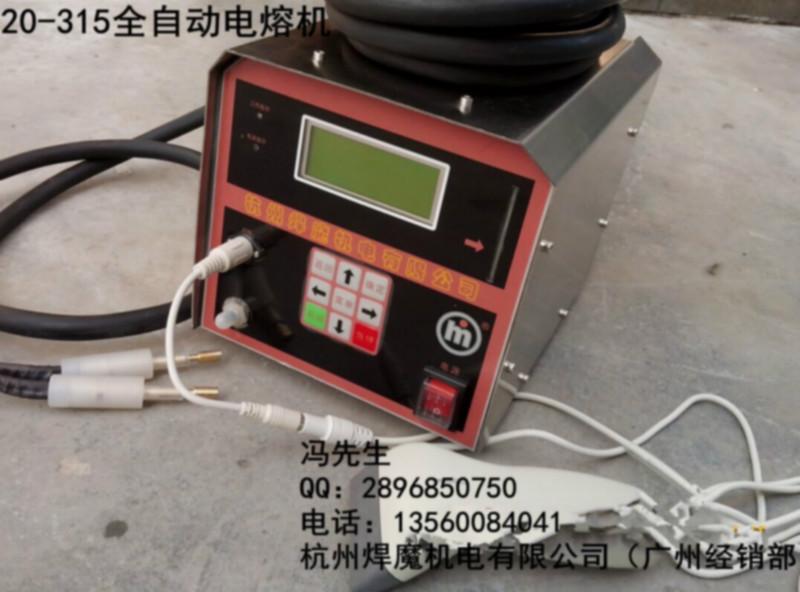 供应EFW-3K全自动电熔焊机 广州 广东直销