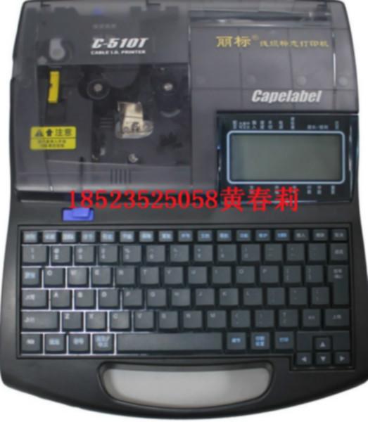 C-210T号码管印字210套管打印机批发