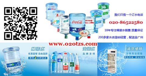 供应广州华山泉桶装水送水公司