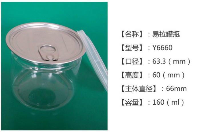 塑料易拉罐干果塑料罐批发