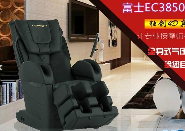 供应进口按摩椅富士EC3800升级为ec3900上海总代理