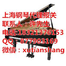 供应上海钢琴进口代理报关上海钢琴进口代理报关公司