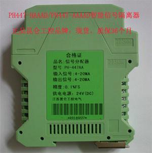 供应智能信号隔离器PH447-AAAAD江苏昆仑工控价格
