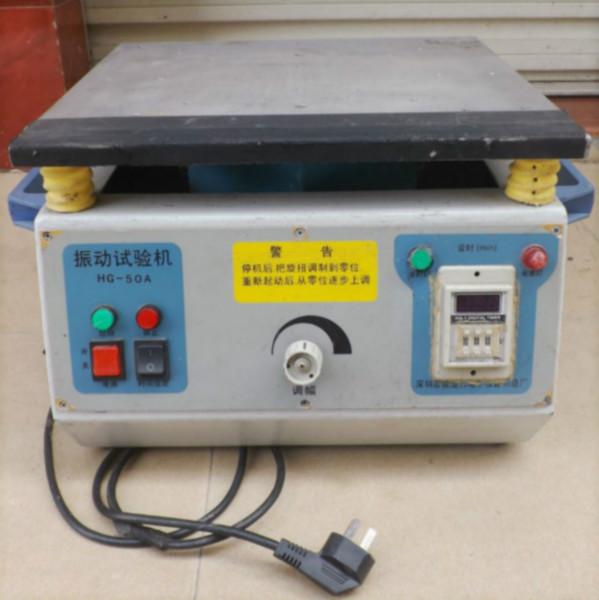 供应二手宏建工频振动试验机/电磁振动试验机/HG-50A