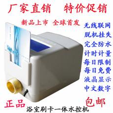 武汉市水控机厂家供应水控机