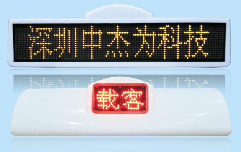 供应出租车智能LED广告屏厂家/陕西咸阳出租车智能LED销售报价