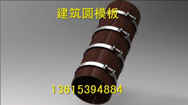 供应木质建筑圆模板圆柱子模板，内蒙古自治区腾华圆模板图片，木质圆模板图片