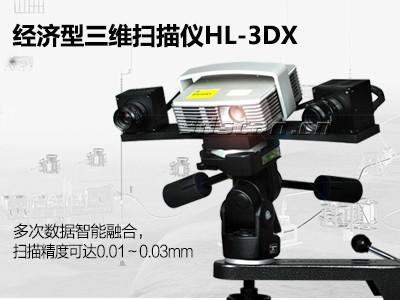 供应三维扫描仪_经济型三维扫描仪3DX_三维扫描仪厂商