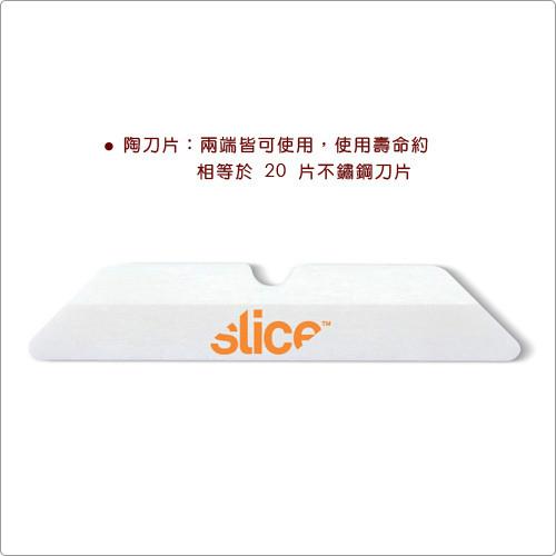 美国Slice10404搪瓷安全刀片批发