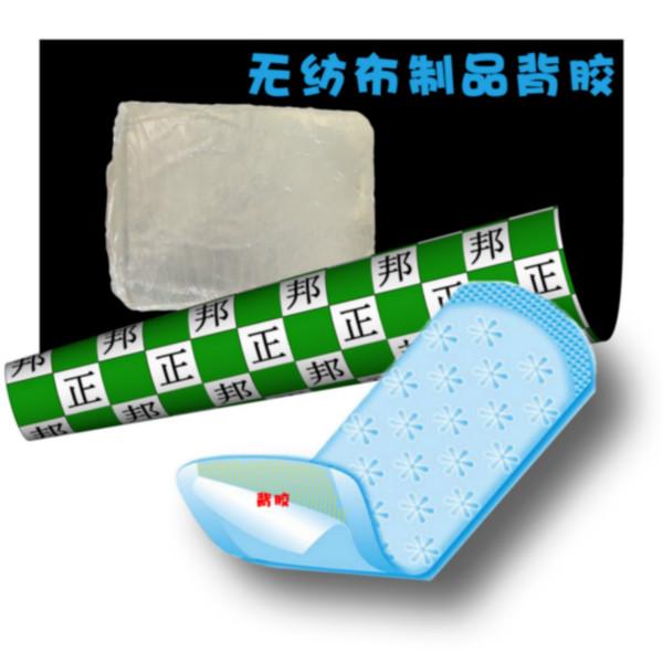 供应卫材背胶热熔胶卫生巾护垫用定位（背胶）热熔压敏胶，厂家热销