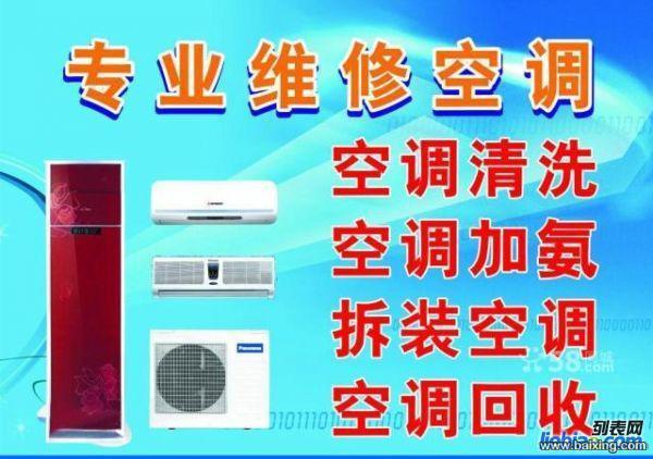 供应深圳伊莱克斯空调维修清洗安装加雪图片