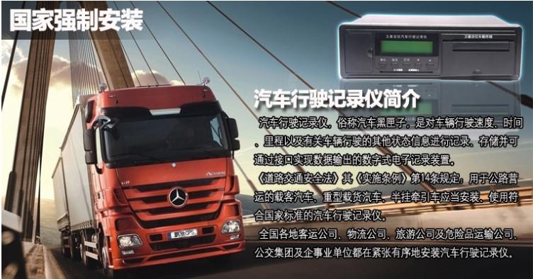 供应深圳北斗部标定位器汽车行驶记录仪，过年审，办营运证