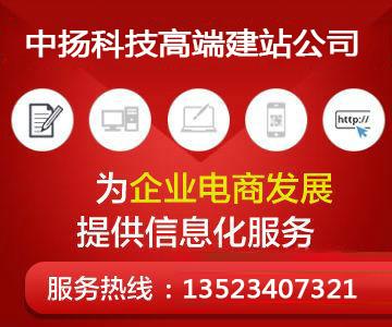 供应网站建设都包括哪些内容丨郑州高端网站建设找中扬