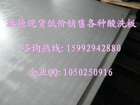 供应SAPH370汽车钢板 SAPH370热轧酸洗板批发零售