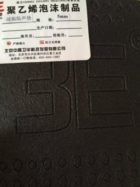 北京5厚单面凹坑发泡橡胶减震板价格，5厚单面凹坑发泡橡胶减震板生产厂家，5厚凹坑发泡橡胶减震板最大制造商