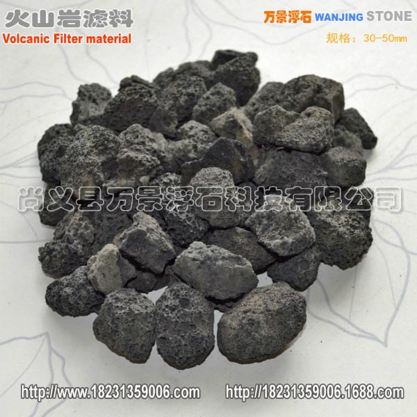 供应黑色火山石生物滤料30-50mm河北厂家直销天然火山岩浮石颗粒填料图片