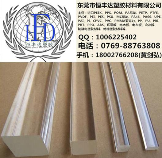 供应亚克力板材价格  亚克力板材_亚克力板材价格_优质亚克力板材批发