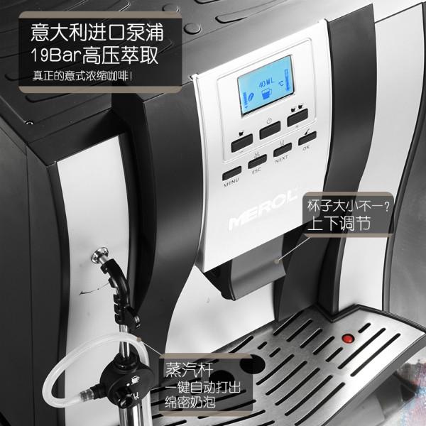 供应美宜侬709全自动咖啡机/美侬咖啡机 美宜侬全自动咖啡机