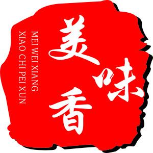 供应用于火锅店创业的学火锅技术哪家好火锅加盟培训火锅图片