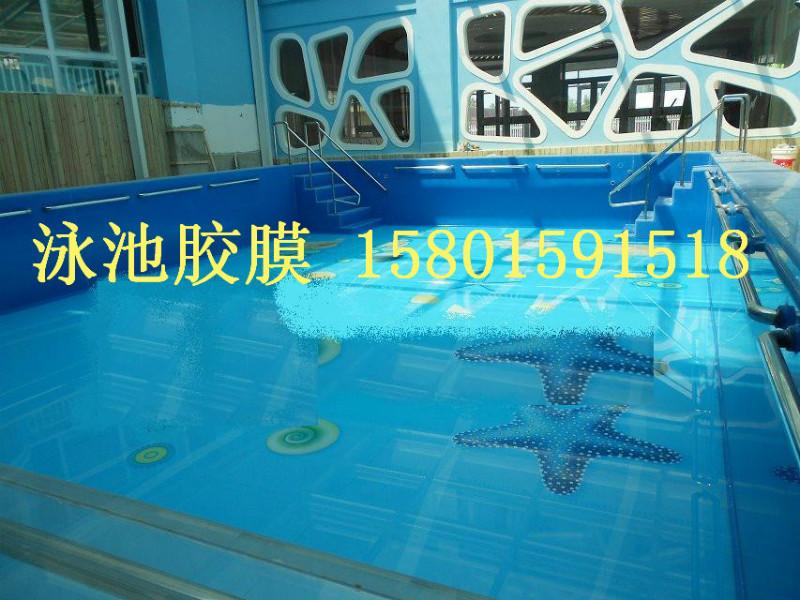 供应北京泳之漮泳池地胶板，泳池地垫，防水卷材