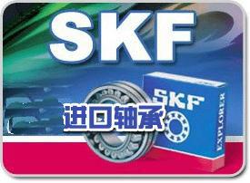 供应用于工程机械的SKF32238J2/DF轴承