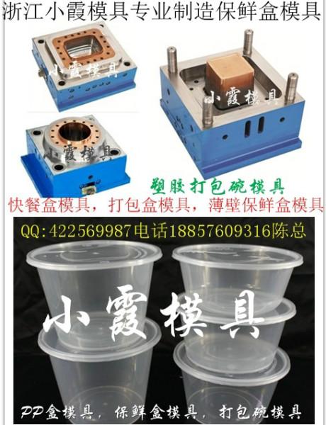 供应黄岩塑胶模具厂塑料PP盒模具应