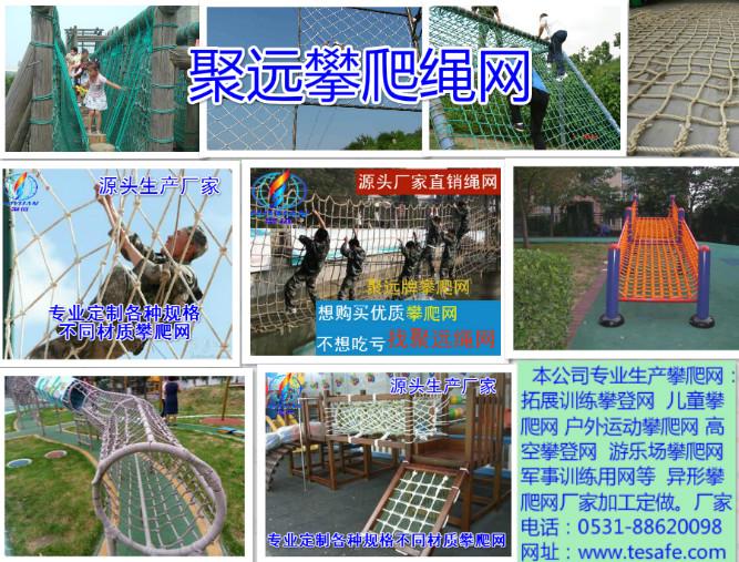 河南省公园攀爬网批发市场，儿童攀爬网_游乐攀爬网外拓展网商场攀爬网