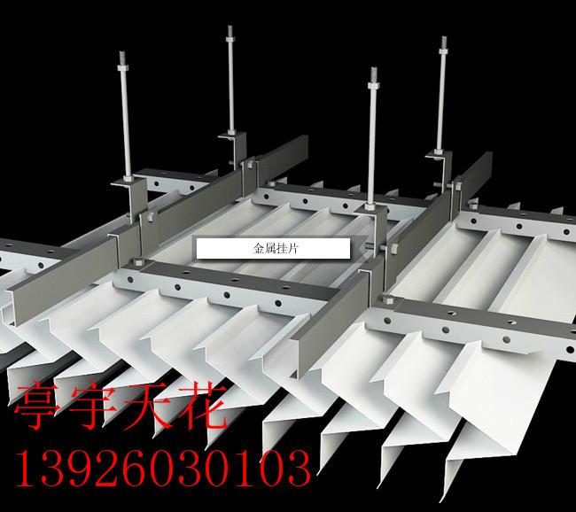 供应用于工程的广州铝挂片 铝合金挂片天花