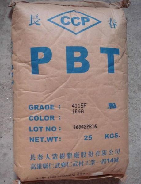 PBT/台湾长春/1100批发