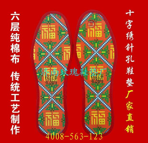 济南市十字绣刺绣印花手工鞋垫厂家