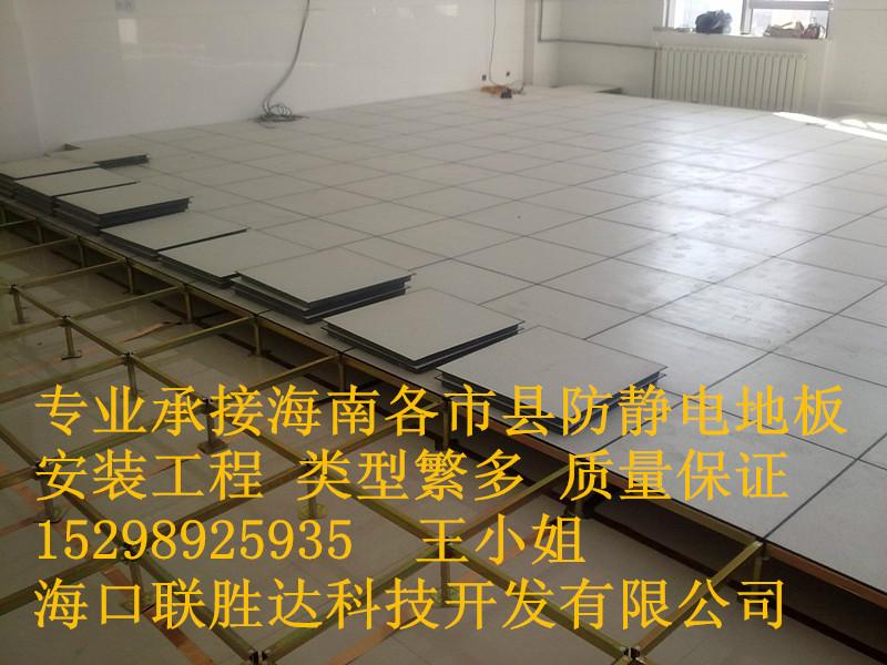 供应机房地板三亚陶瓷防静电地板全钢防静电地板专业安装
