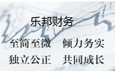 西安财务公司www.lebangcw.com批发