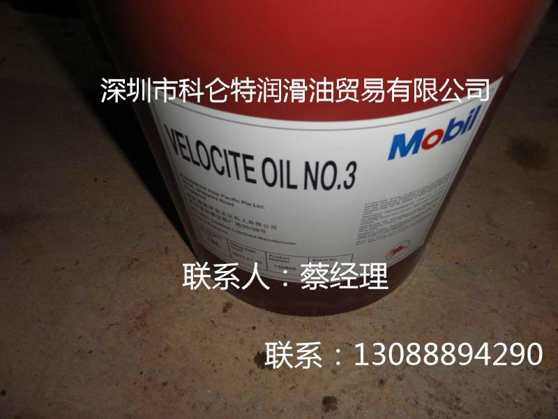 供应美孚维萝斯304防锈油，美孚维萝斯3号锭子油，用于机床高锭子的润滑图片